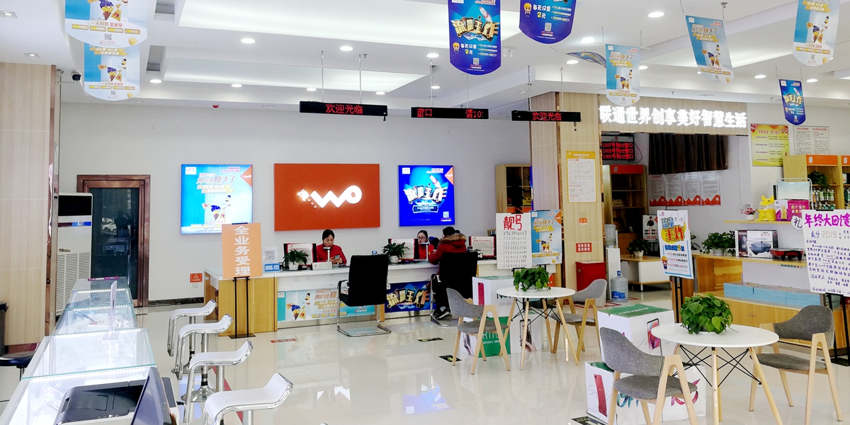 01--許昌市聯通營業大廳一樓.jpg