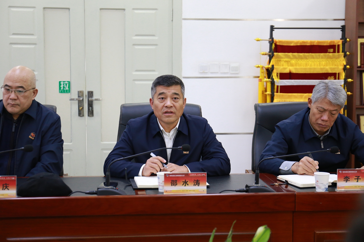 1、公司董事長邵水濤主持調研座談.JPG